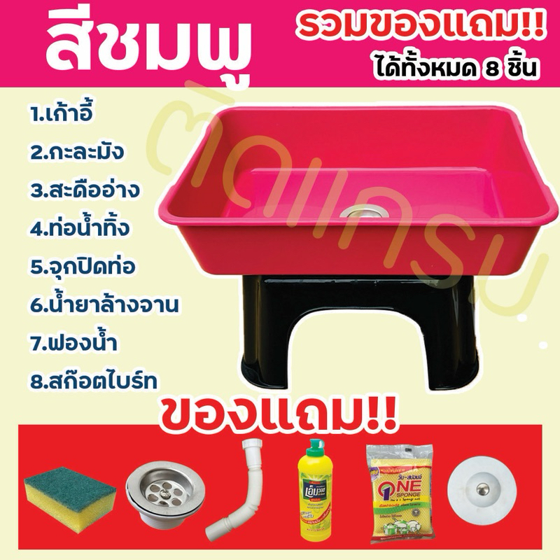 💦 ซิ้งค์ล้างจานเด็กหอ บ้านพัก หอพัก ราคาประหยัด