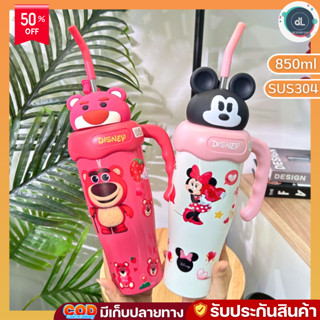 แก้วเก็บความเย็น แก้วน้ำลายการ์ตูน กระบอกน้ำ ขวดน้ำพกพา 850m…