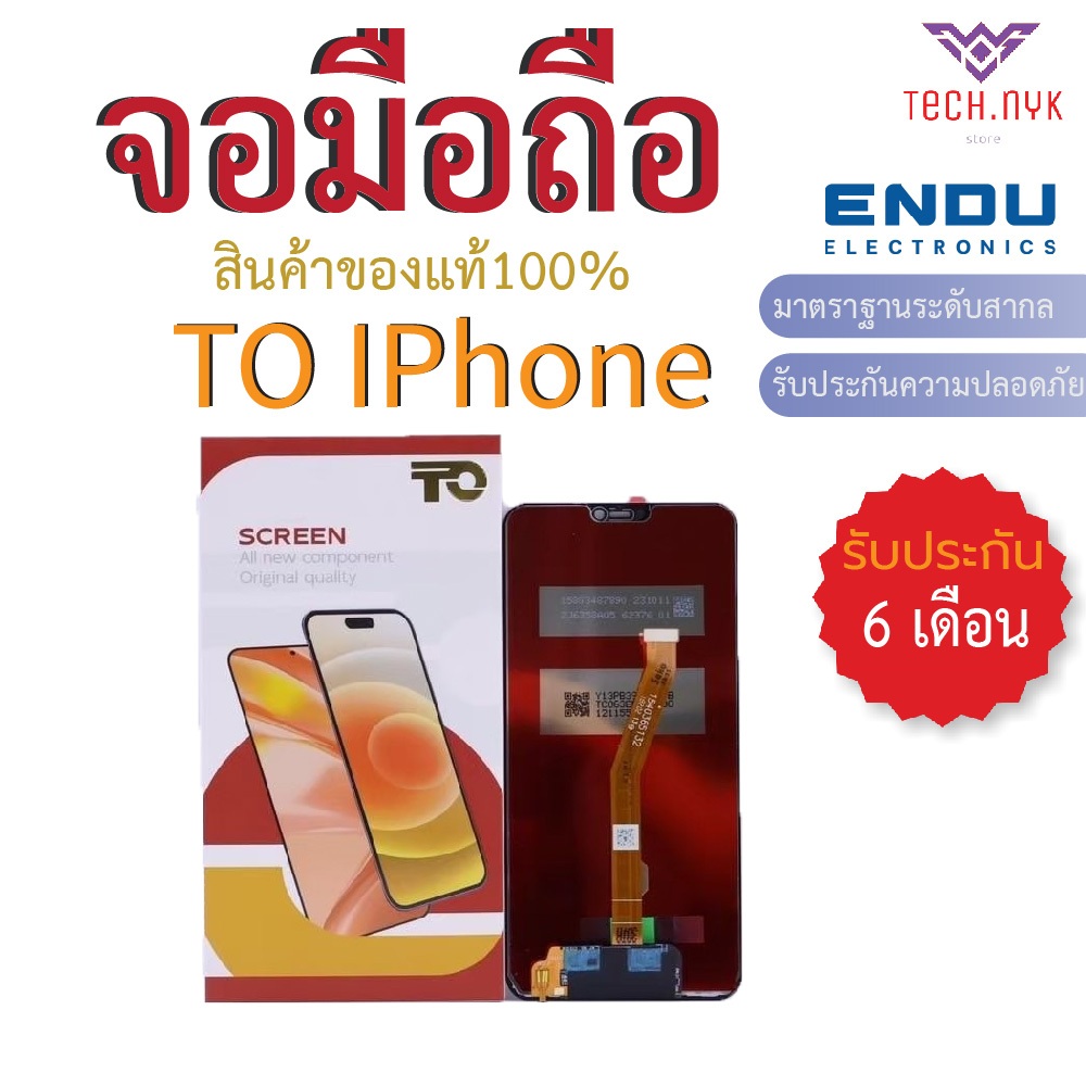 จอมือถือ TFT สำหรับ Iphone 12mini 12 13mini 13 รับประกัน6เดือน  งานจอเทียบแท้ จอแบรนด์ TO ของแท้100%