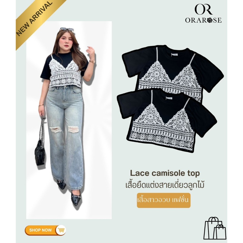 เสื้อยืดสาวอวบ เสื้อแต่งเดี่ยวลูกไม้ ห้องผ้าน้องตู่ (4725) (4989)