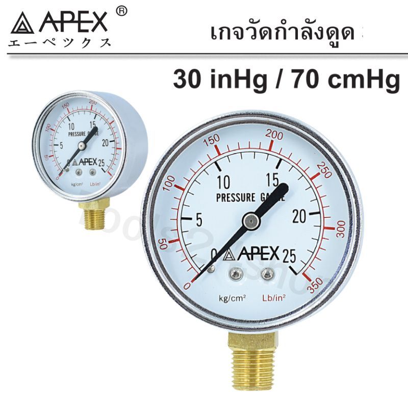 APEX เกจวัดกำลังดูด Vacuum Gauge วัคคั่มเกจ หน้าปัด 2.5" / 3" / 4" Range 0-30INGH/76CMHG