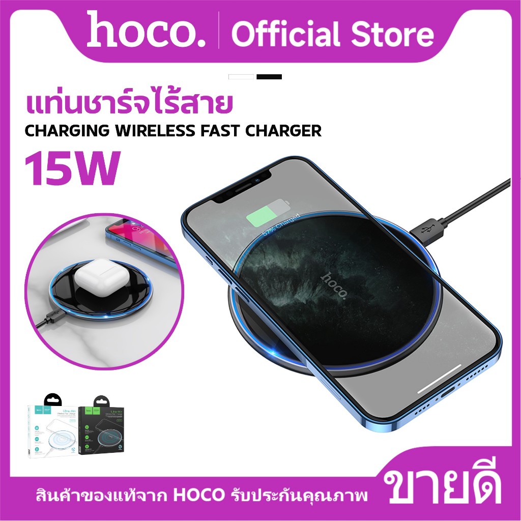 แท่นชาร์จไร้สาย HOCO CW6 Pro ที่ชาร์จไร้สาย Quick Wireless Charger ชาร์จเร็ว 15W Fast Charger