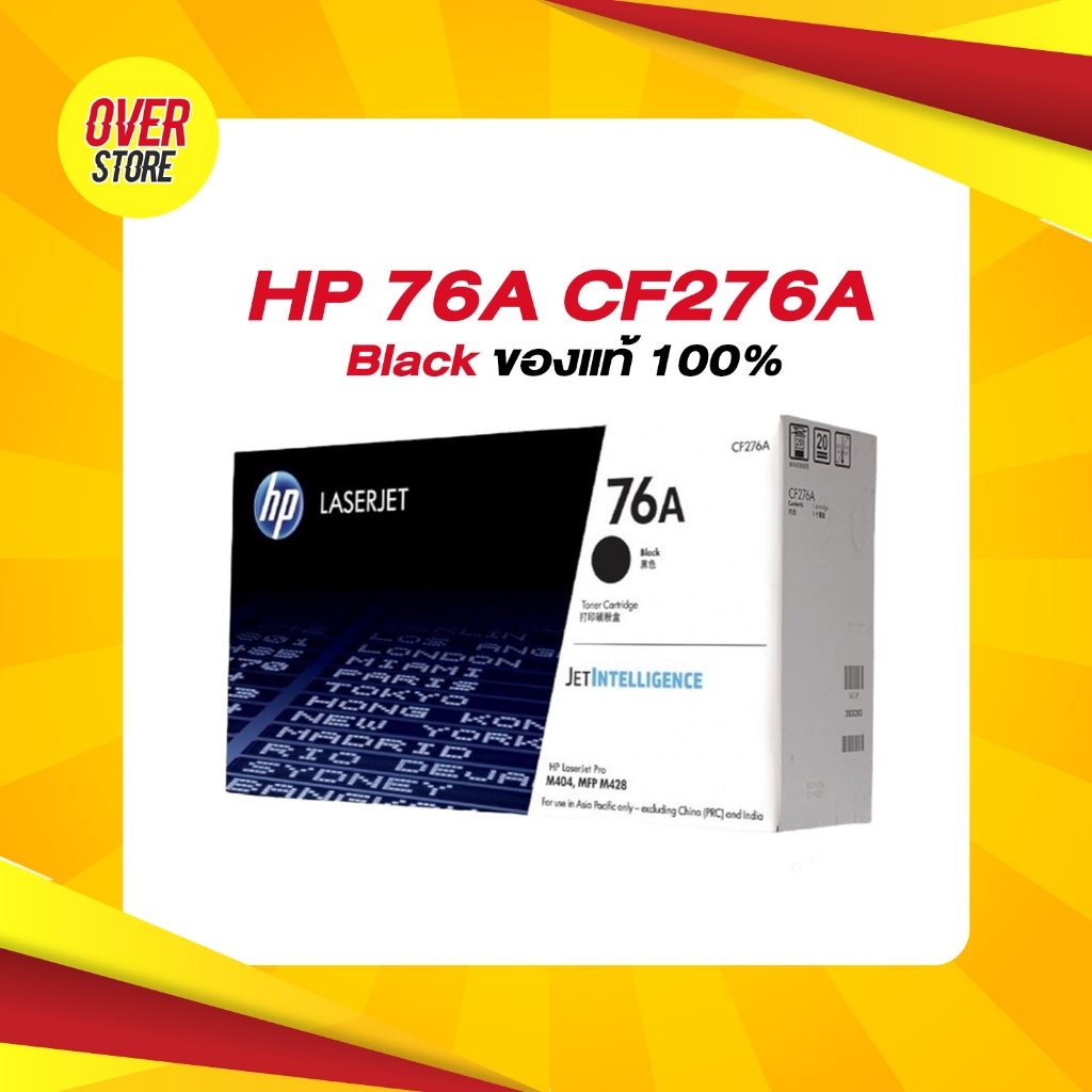หมึกToner HP 76A CF276A Black ของแท้ 100%