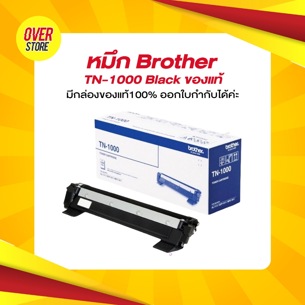 Brother TN-1000  Black  ของแท้