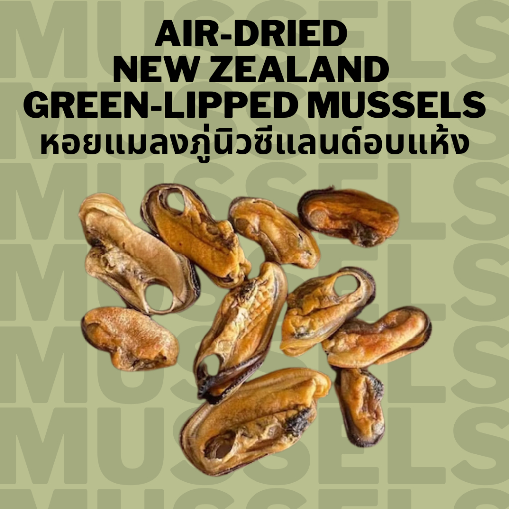 หอยแมงลภู่นิวซีแลนด์ ขนมหมาแมวอบแห้ง แก้เบื่อ ขัดฟัน Bella's Bites New Zealand Green-Lipped Mussels