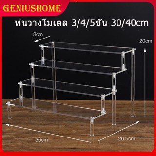 ชั้นวางเครื่องสําอางอะคริลิคสี่เหลี่ยมคางหม ท่นวางโมเดล ชั้น…