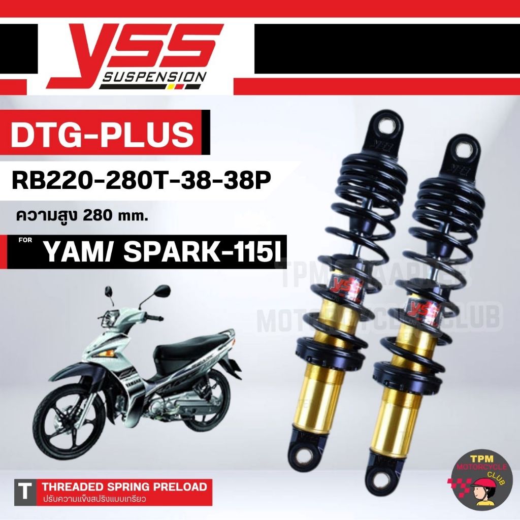 YSS DTG-PLUS โช้คแก๊ส สำหรับYAM/ SPARK-115i(05-14) รุ่น RB220-280T-38-38P สีทอง/ดำ  280 mm. ของแท้100%