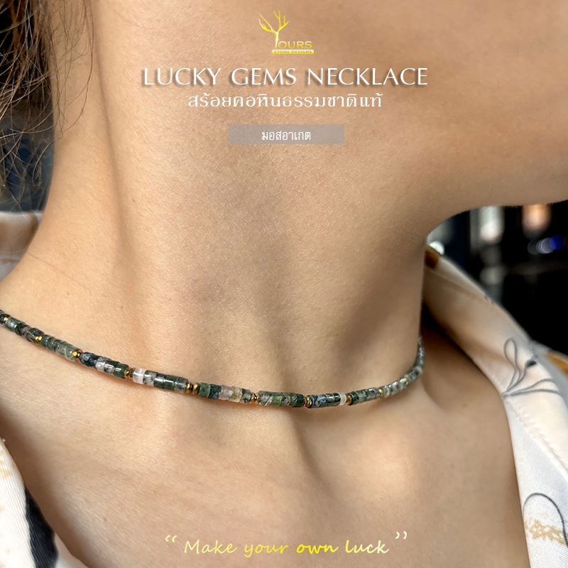 สร้อยคอหินแท้ 100% " มอสอาเกต " ขนาด 3mm หินนำโชค หินมงคล หินธรรมชาติ สร้อยสายมู