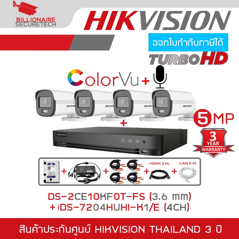 SET HIKVISION HD 4CH 5MP ColorVu DS-2CE10KF0T-FS (3.6mm) + iDS-7204HUHI-M1/E (C) + HDD 1TB + ADAPTOR + CABLE x4 + HDMI +