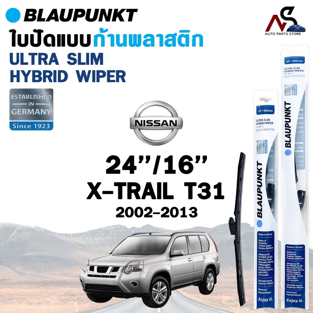 BLAUPUNKT ULTRA SLIM HYBRID ใบปัดน้ำฝน ก้านพลาสติก ขนาด 24/16 NISSAN X-TRAIL T31 ปี 02-13 ไฮบริด บาว