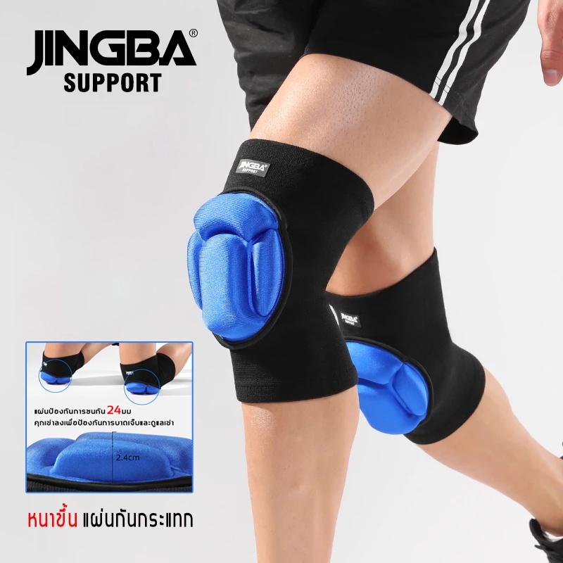 JINGBA สนับเข่า สนับเข่าวอลเลย์บอล( 1คู่ ) 2.4cm ฟองน้ําหนา แผ่นกันกระแทก ลดอาการปวดเข่า แผ่นรองเข่า