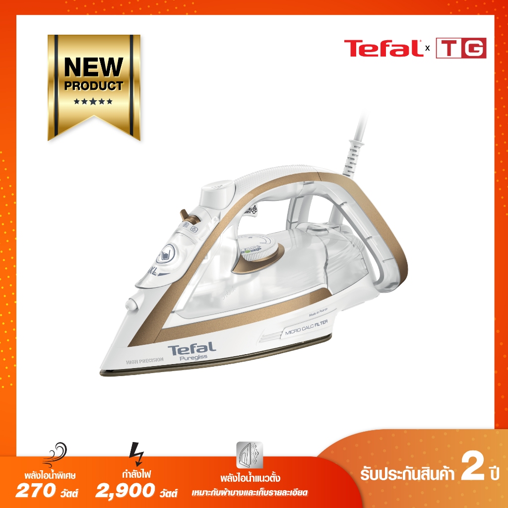 Tefal เตารีดไอน้ำ Puregliss 2900 วัตต์ รุ่น FV8042 EO ** MADE IN FRANCE ** รับประกันศูนย์ 2ปี