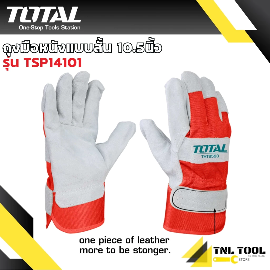 ถุงมือหนัง สั้น 10.5 นิ้ว Size : XL รุ่น TSP14101 (Leather Gloves ) ถุงมืออเนกประสงค์ TOTAL