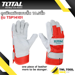 ถุงมือหนัง สั้น 10.5 นิ้ว Size : XL รุ่น TSP14101 (Leather Gloves ) ถุงมืออเนกประสงค์ TOTAL