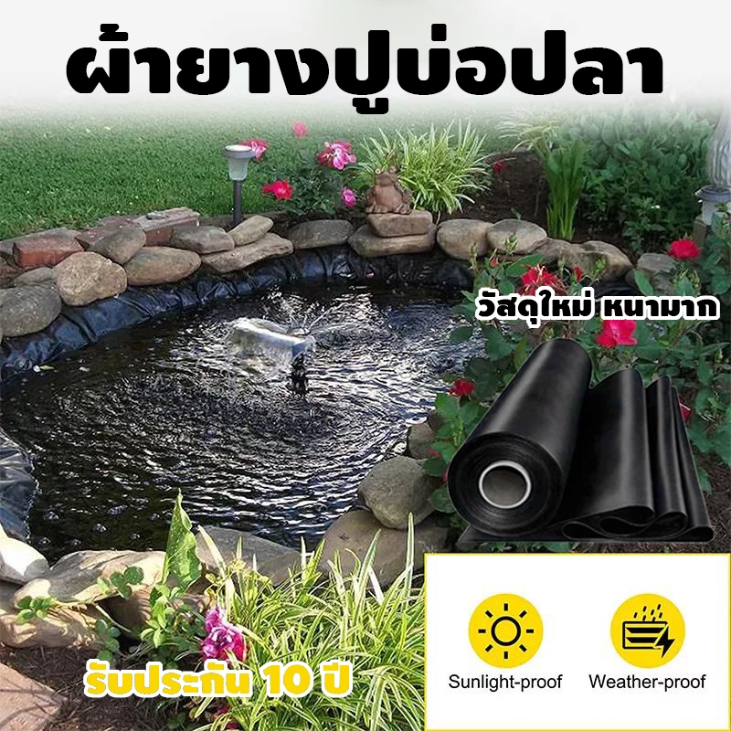 พลาสติกปูบ่อ หนา500ไมครอน หนาสุด ๆผ้ายางบ่อปลา ผ้าปูบ่อ HDPE บ่อผ้าใบ ปูบ่อ คงทนกว่า 50 ปี