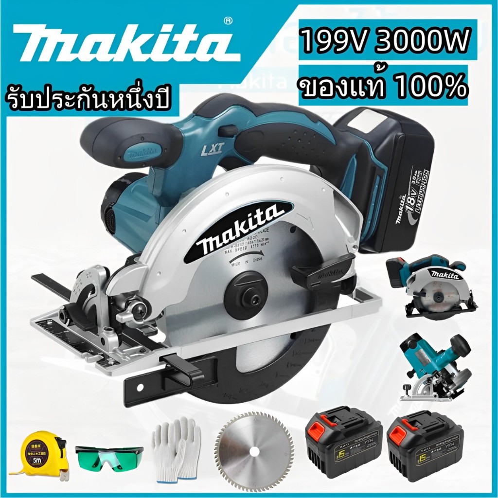 Makita 199V เลื่อยวงเดือน เลื่อยวงเดือนแบตไร้สาย 7นิ้ว แถมใบเลื่อย7นิ้ว 24ฟัน แถมแว่นตาป้องกัน+สายวัด+ถุงมือ ของแท้100%