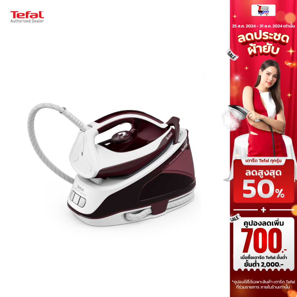 เตารีด เตารีดไอน้ำ เตารีดเเยกหม้อต้ม TEFAL ทีฟาล์ว รุ่น SV6120 5.5บาร์