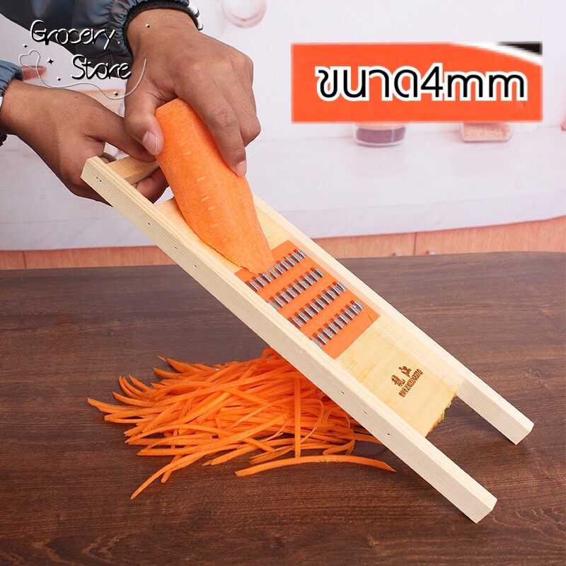 Grocery Store ที่ขูด มะละกอ ขนาดรู 4 มิล เส้นใหญ่เส้นสวย ลขูดไวขูดง่ายมาก
