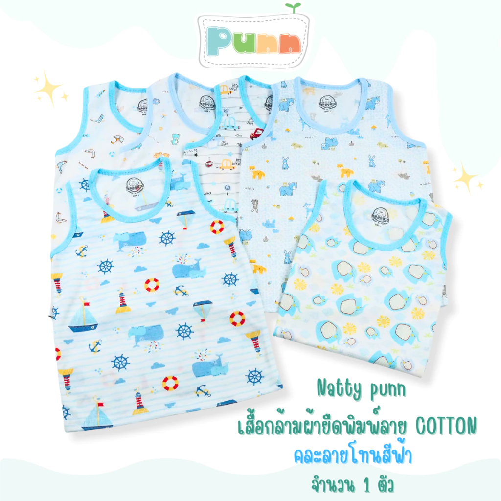 Natty punn เสื้อกล้ามผ้ายืดพิมพ์ลาย COTTON