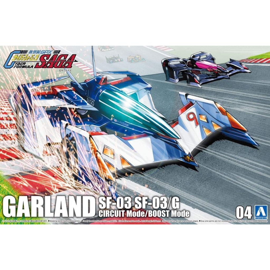 Aoshima, Cyber Formula No.4, GARLAND SF-03 SF-03/G Circuit Mode / Boost Mode, 1/24, ชุดโมเดลพลาสติกท