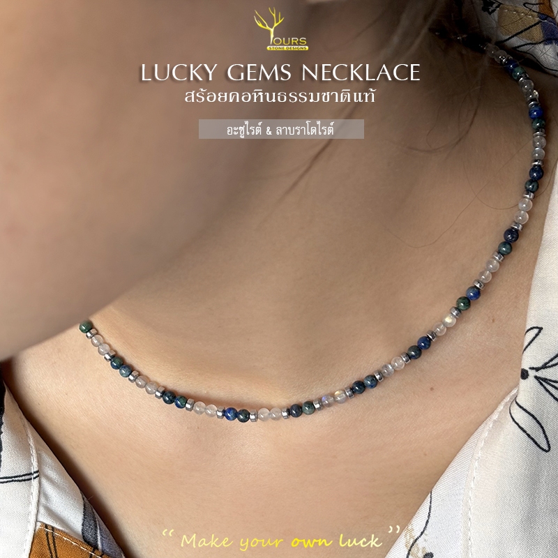สร้อยคอหินแท้ 100% " อะซูไรต์ ..&.. ลาบราโดไรต์ " ขนาด 3mm หินนำโชค หินมงคล หินธรรมชาติ สร้อยสายมู