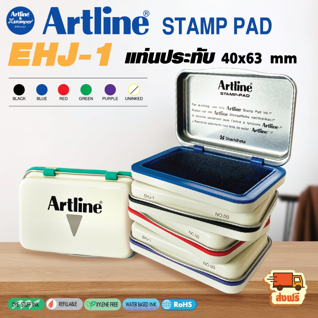 Artline แท่นประทับ เบอร์ 00 แท่นปั๊ม (40X63 มม.) 1 ชิ้น ผ้าไม่ยุบ ใช้งานได้นาน มี 4 สี ให้เลือก