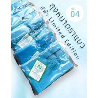 ถุงหูหิ้่วตราแมว 6x18 สีฟ้า น้ำหนัก 500 กรัม หนา เหนียว ทนทาน
