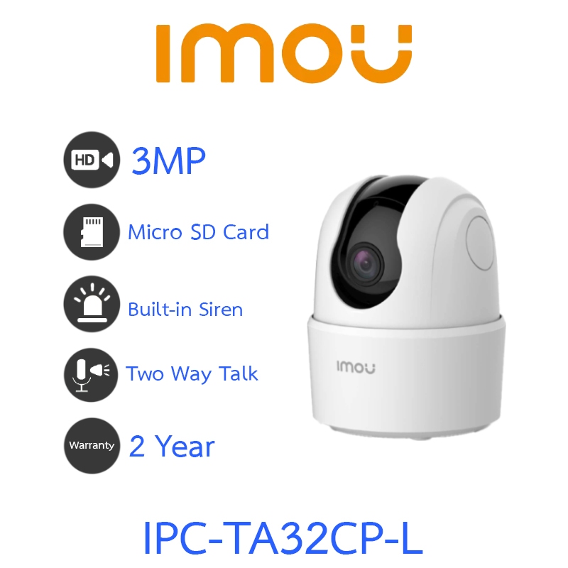 IMOU กล้องวงจรปิดไร้สาย 2K Wi-fi Ranger 2C 3MP พูดคุยโต้ตอบได้ รุ่น IPC-TA32CP-L