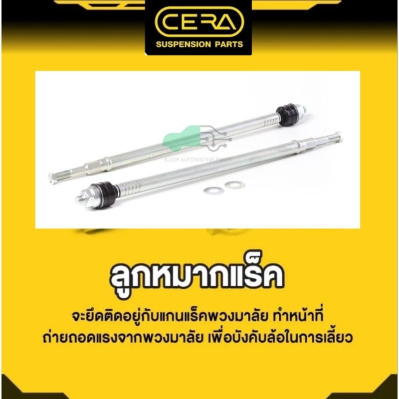 ชุดเปลี่ยนลูกหมากช่วงล่าง CRV'02-'06 (MADE IN THAILAND) *** มาอุดหนุนสินค้าไทยกันครับ - รูปที่ 3