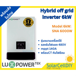 LuxPower Hybrid off grid inverter 6kW รุ่นขนานเครื่องได้ รอง…