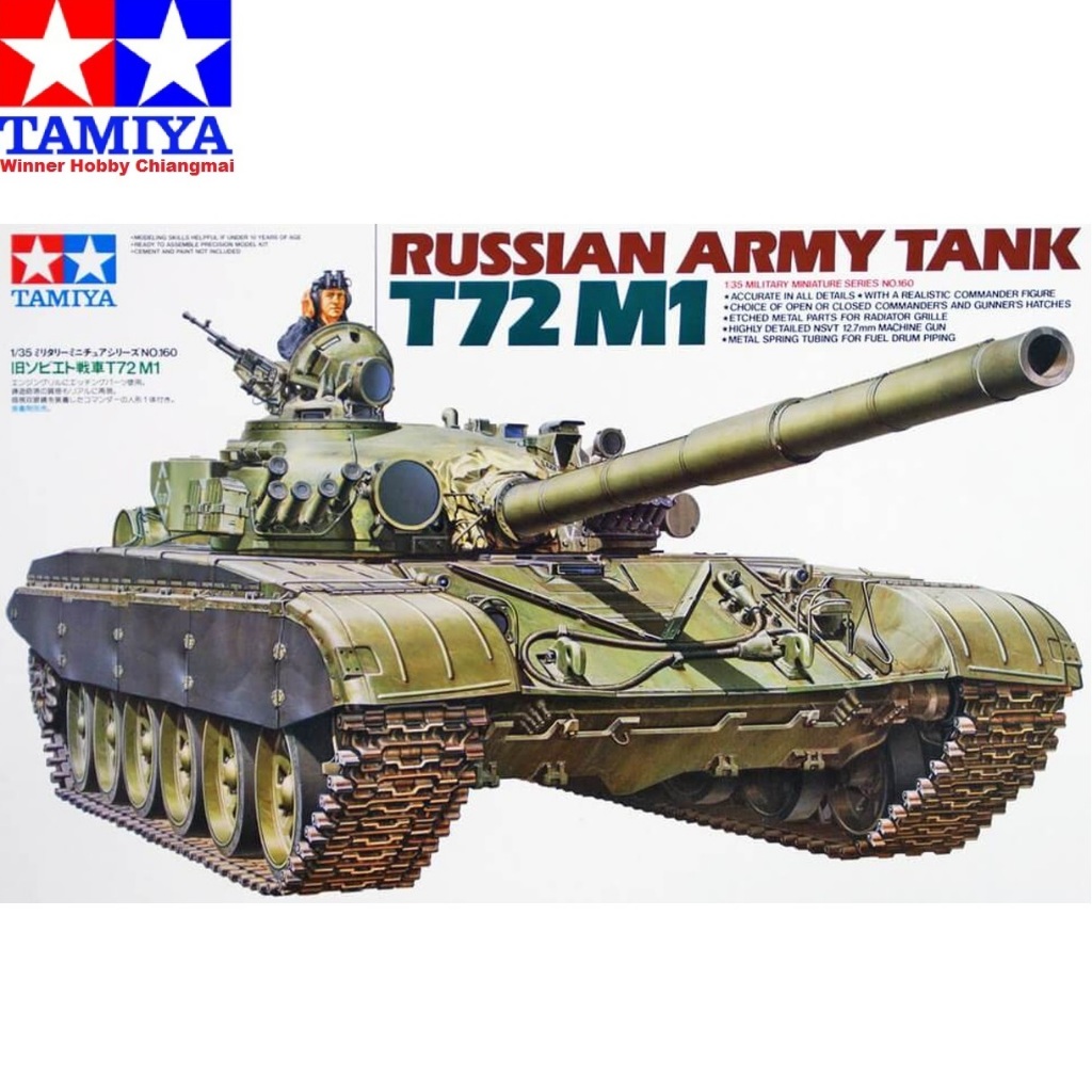 โมเดลรถถัง Tamiya 35160 Russian Army T-72M1 Tank 1/35