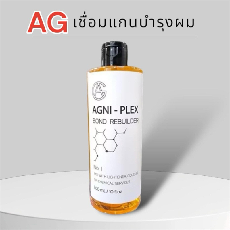 AGเพล็กเชื่อมแกนบำรุงผมผสมในงานยืดงานโกรกสีงานดัดงานฟอกสี