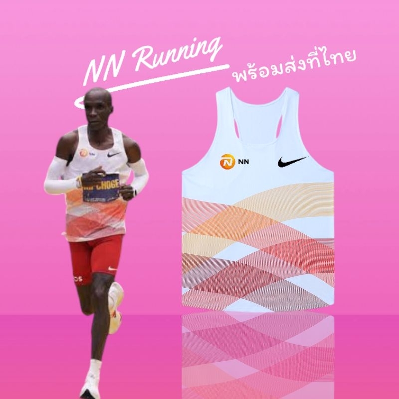 เสื้อวิ่ง ทรง Pro elite nn running
