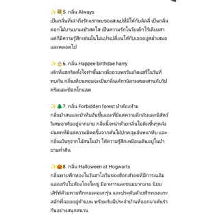 🔮เทียนหอมแฮรี่ ขนาดทดลอง15g เทียนหอมHarry and Hogwarts collection คำบรรยายกลิ่นอยู่ในรูปภาพและแคปชั่น