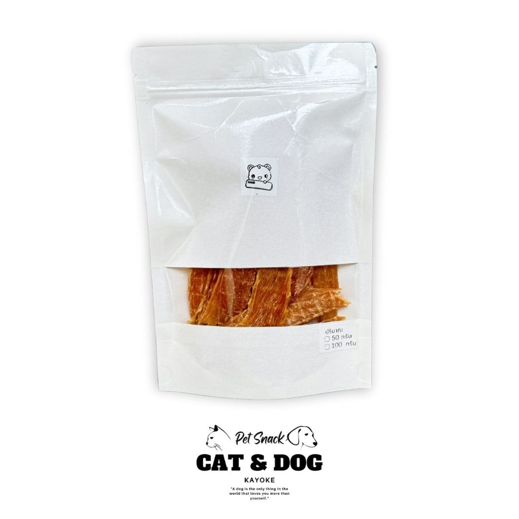PET FOOD ขนมสำหรับสัตว์เลี้ยง ขนมอกไก่กรอบสไลด์