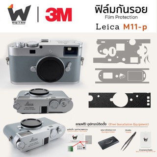 ฟิล์มกันรอยกล้อง Leica M11-P / LeicaM11P / Leica M11P สติ๊กเ…