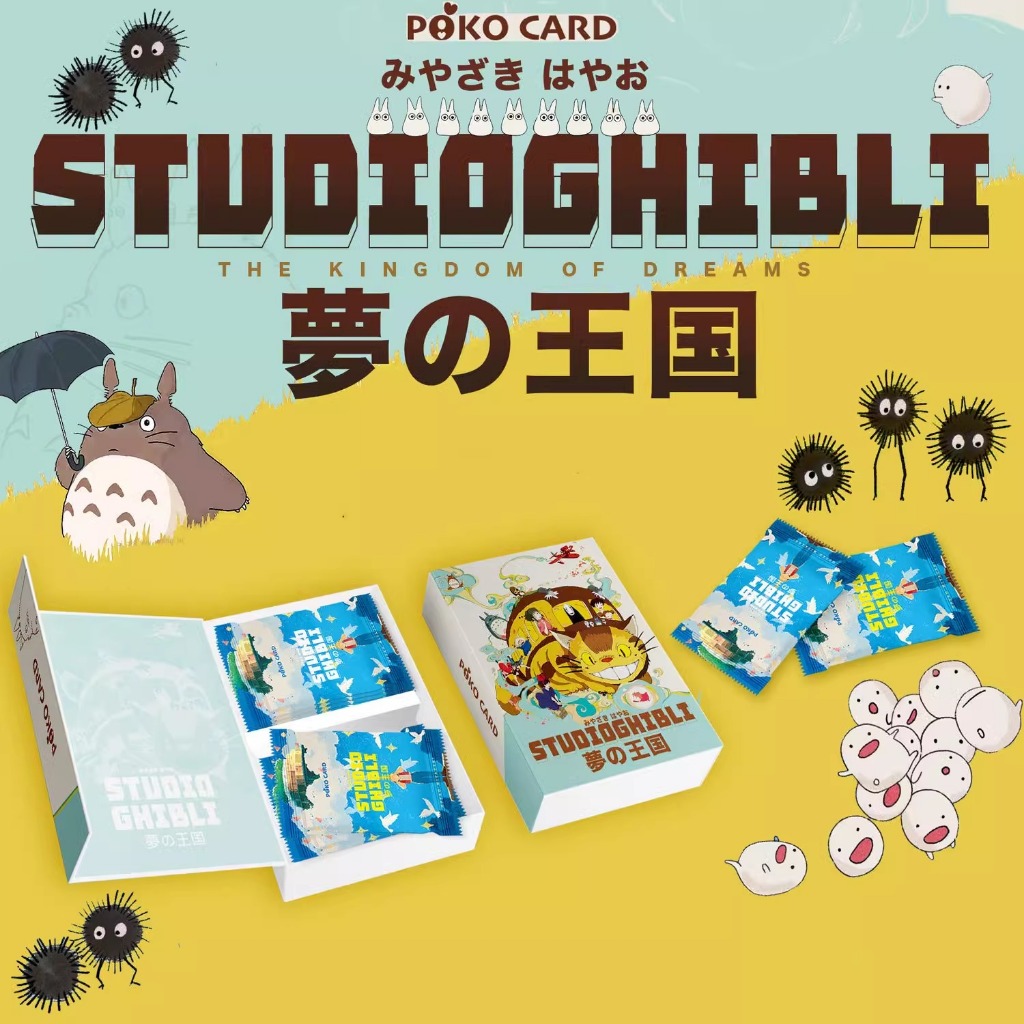 [Poko Card] การ์ดสะสม สตูดิโอ จิบลิ Studio Ghibli Kingdom Cards คอลเลคชั่น Miyazaki Hayao Fantasy [1