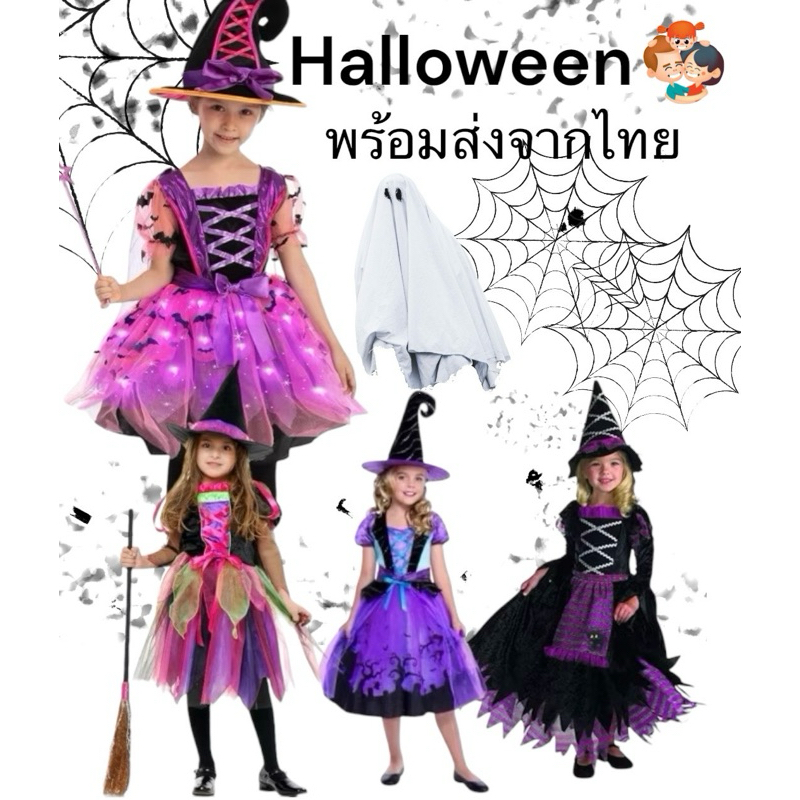 🔥BBF🔥ชุดแม่มดเด็ก เด็กผู้หญิง ชุดฮาโลวีนเด็ก ผี ซอมบี้ ชุดกระดูกเด็ก Halloween ชุดแฟนซีเด็กนำเข้ามือ