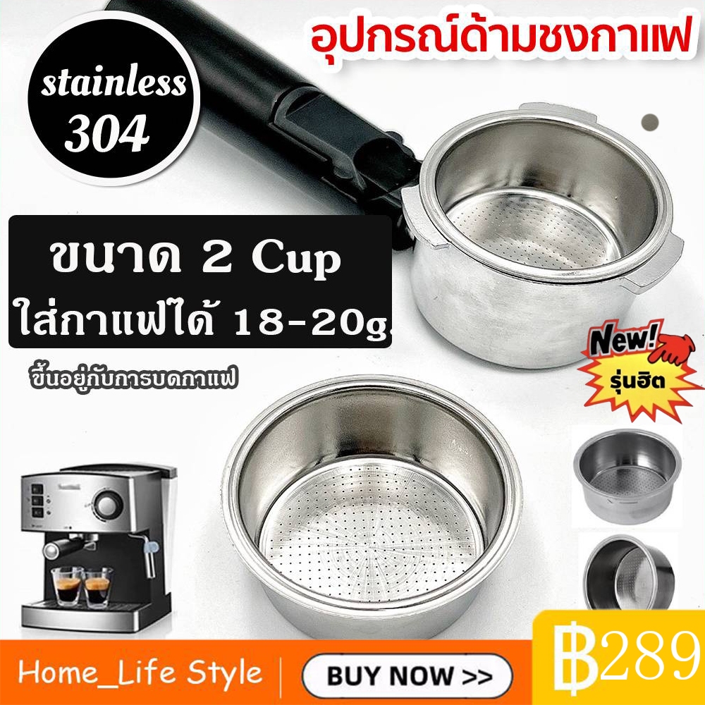 จัดส่งทันที COD อุปกรณ์ด้ามชงกาแฟ หัวชงกาแฟ Bottomless Portafilter stainless 304 /ถ้วยในกาแฟ 18-20กรัม