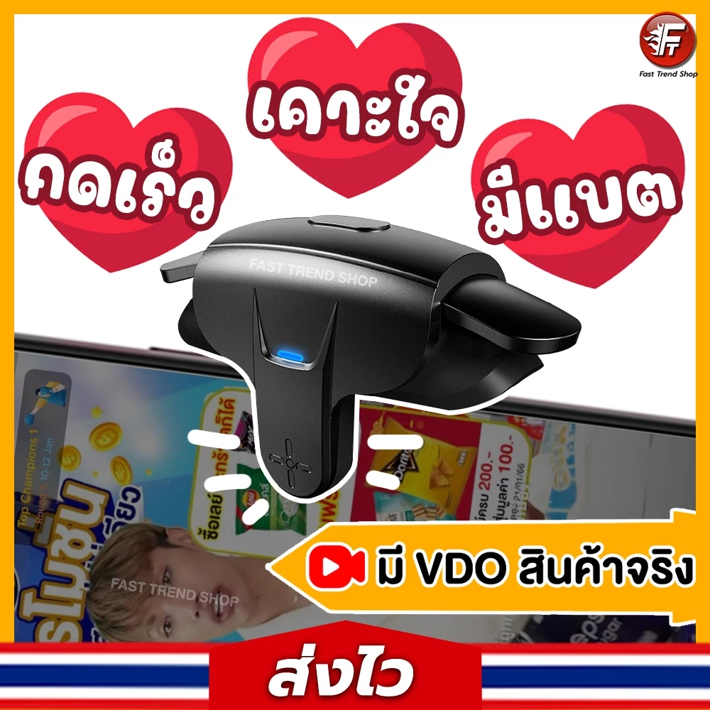 [ส่งไว 1 วัน] Tiktok เคาะจอ เคาะใจ จอยไฟฟ้า มีแบต ตัวเล็กพกพา กดรัว ไลฟ์สด ตัวช่วยไลฟ์สด กดใจ คลิกเร็วต่อเนื่อง #AK06
