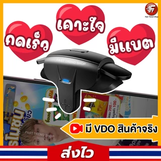 [ส่งไว 1 วัน] Tiktok เคาะจอ เคาะใจ จอยไฟฟ้า มีแบต ตัวเล็กพกพา กดรัว ไลฟ์สด ตัวช่วยไลฟ์สด กดใจ คลิกเร็วต่อเนื่อง #AK06