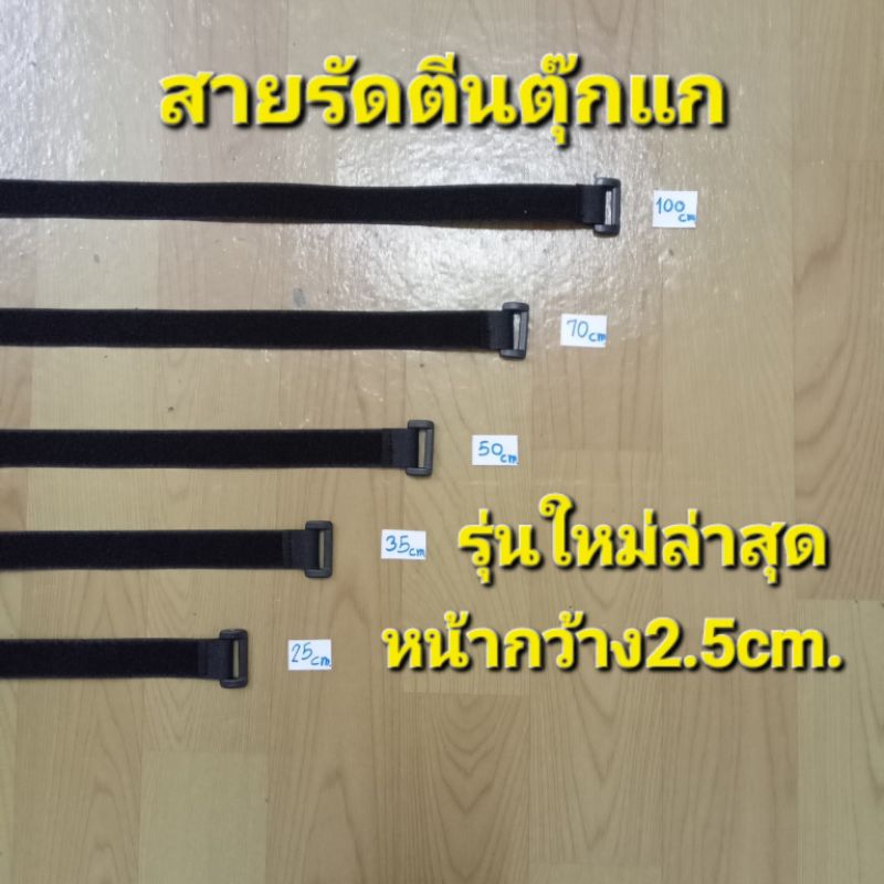 สายรัดตีนตุ๊กแก หน้ากว้าง1นิ้ว สายรัดเต้นท์แคมป์ปิ้ง รัดสายเคเบิล รัดสายไฟ หัวเข็มขัด ใช้ซ้ำได้