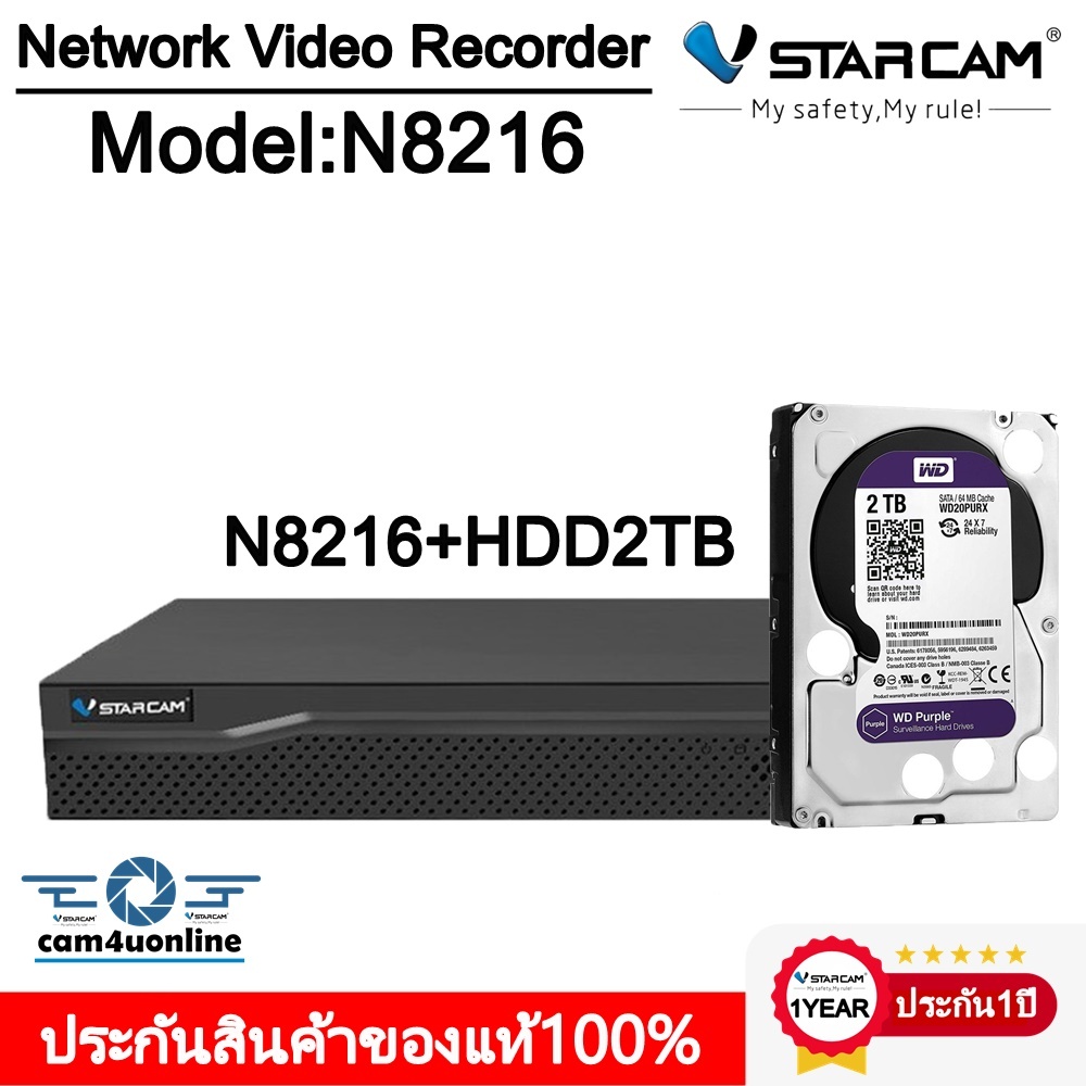 Vstarcam กล่องNVR N8216 กล่องสำหรับติดตั้งกล้องวงจรปิด พร้อมHDD2TB