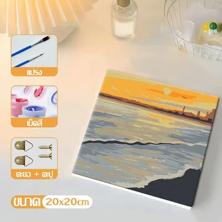 ส่งมอบทันที 20X20ซม ภาพระบายสีตามตัวเลข ขึงเฟรมไม้พร้อมอุปกรณ์ ขนาด ฝึกสมาธิ ของขวัญ DIY ภาพวาดสีน้ำมันดิจิตอลใส่กรอบ