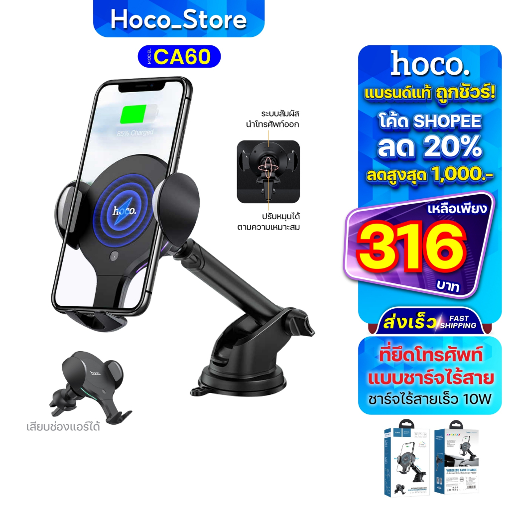 Hoco CA60 เเท้100% Aspiring infrared sensor wireless charging car holder ใหม่ล่าสุด Hoco_Store.