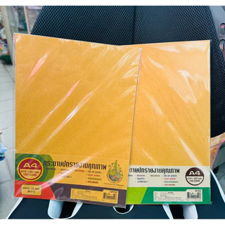 กระดาษสีน้ำตาล A4/A3 รักษ์โลก กระดาษ คราฟท์ 80/110/150/185/250แกรม 10/50/100แผ่น BSP ถนอมสายตา หน้าปกน้ำตาล น้ำตาล คาฟ