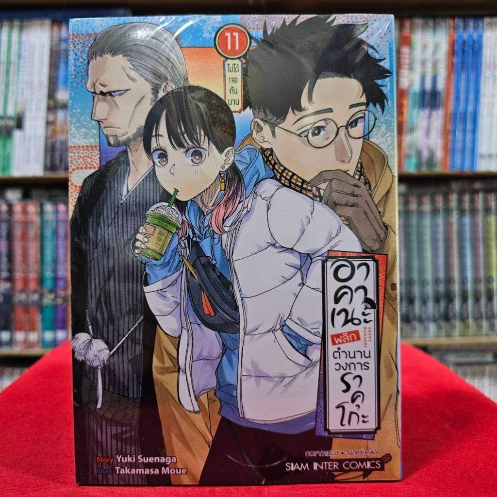 (แยกเล่ม) อาคาเนะ พลิกตำนานวงการราคุโกะ เล่มที่ 1-12 หนังสือการ์ตูน มังงะ มือหนึ่ง อา คา เนะ smm