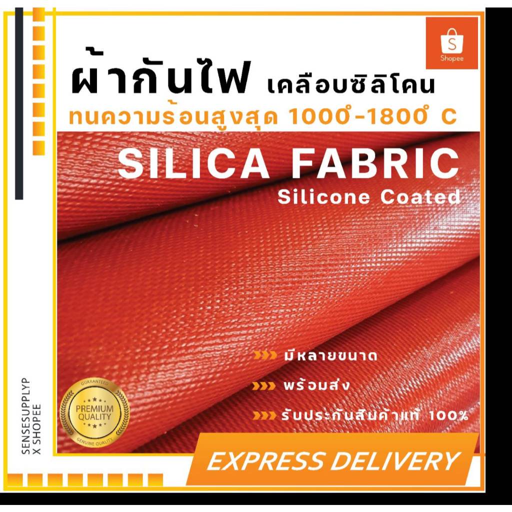 ผ้ากันไฟสีแดง หนา 0.8 mm. ทนไฟได้ 1000 องศา เคลือบซิลิโคน เย็บขอบ เจาะตาไก่ ***(ออกใบกำกับภาษีได้)