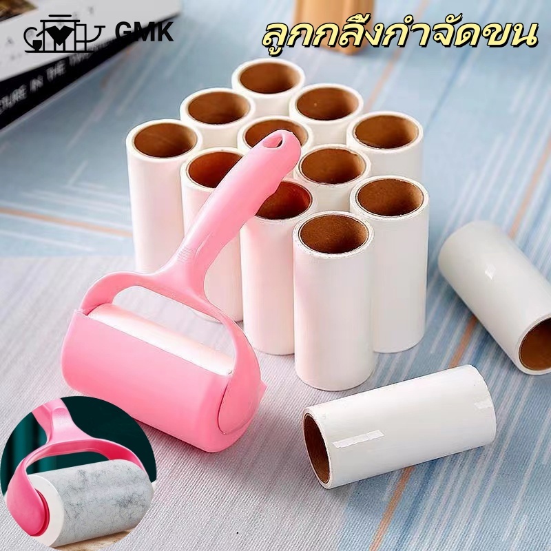 ลูกกลิ้งกำจัดขน ลูกกลิ้งเก็บขน ลูกกลิ้งทำความสะอาด ลูกกลิ้งดักฝุ่น ที่เก็บขน ทำความสะอาดขนสัตว์เลี้ยง ราคาส่งG2635
