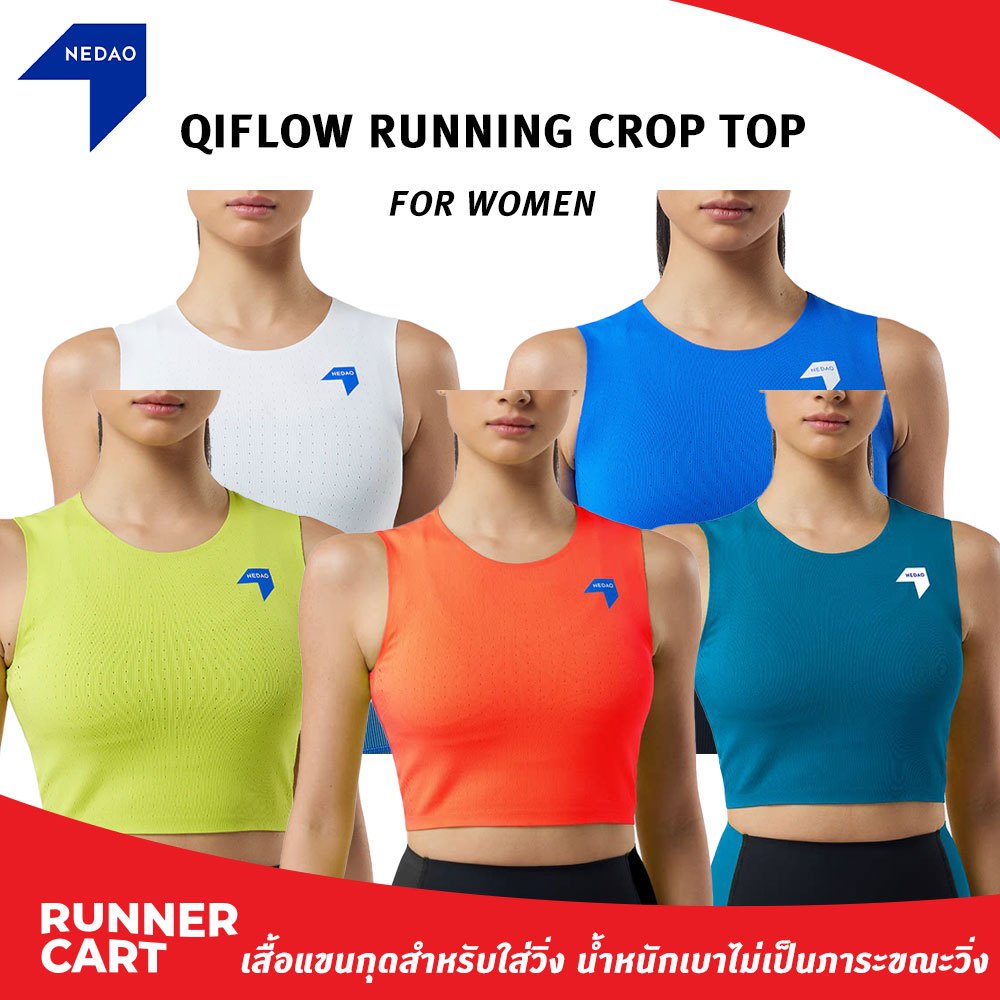 NEDAO WOMEN'S QIFLOW RUNNING - CROP TOP เสื้อครอปสำหรับใส่วิ่ง